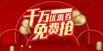 家具优惠券