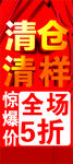 家私清仓