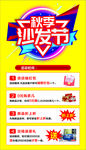家具特卖惠