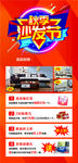 家具特卖惠