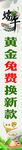 黄金店端午节活动柱子