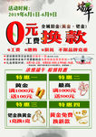 黄金店端午海报