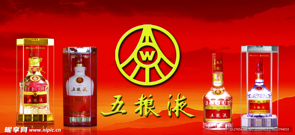 五粮液
