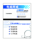 公司名片