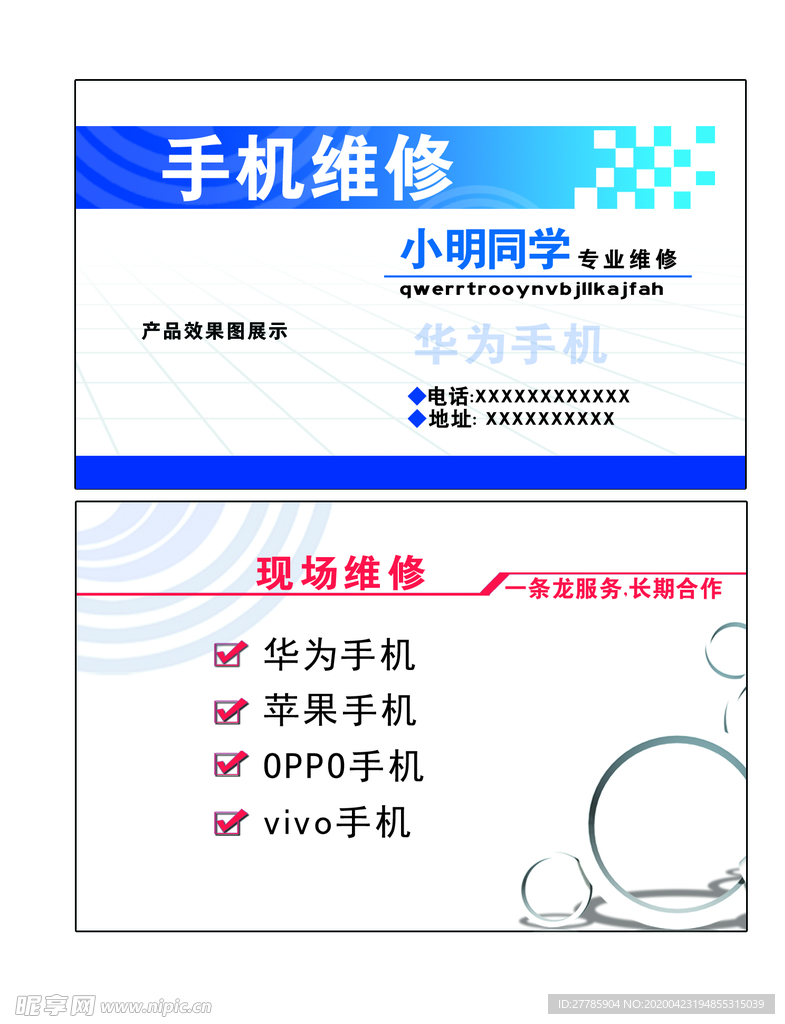 个人名片