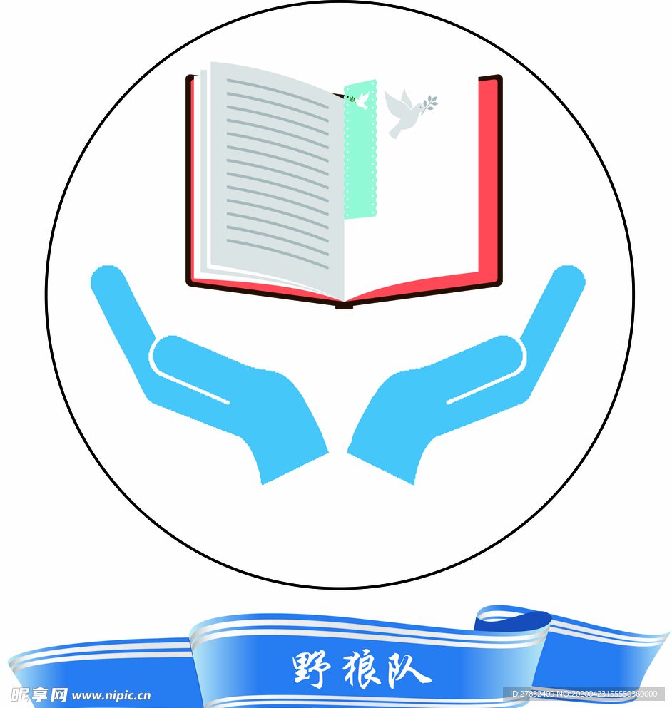 队名 组队