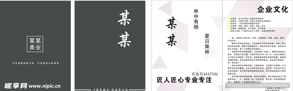 理发店菜单