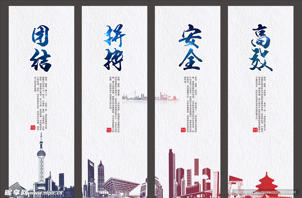企业文化