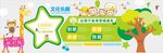 幼儿园文化墙