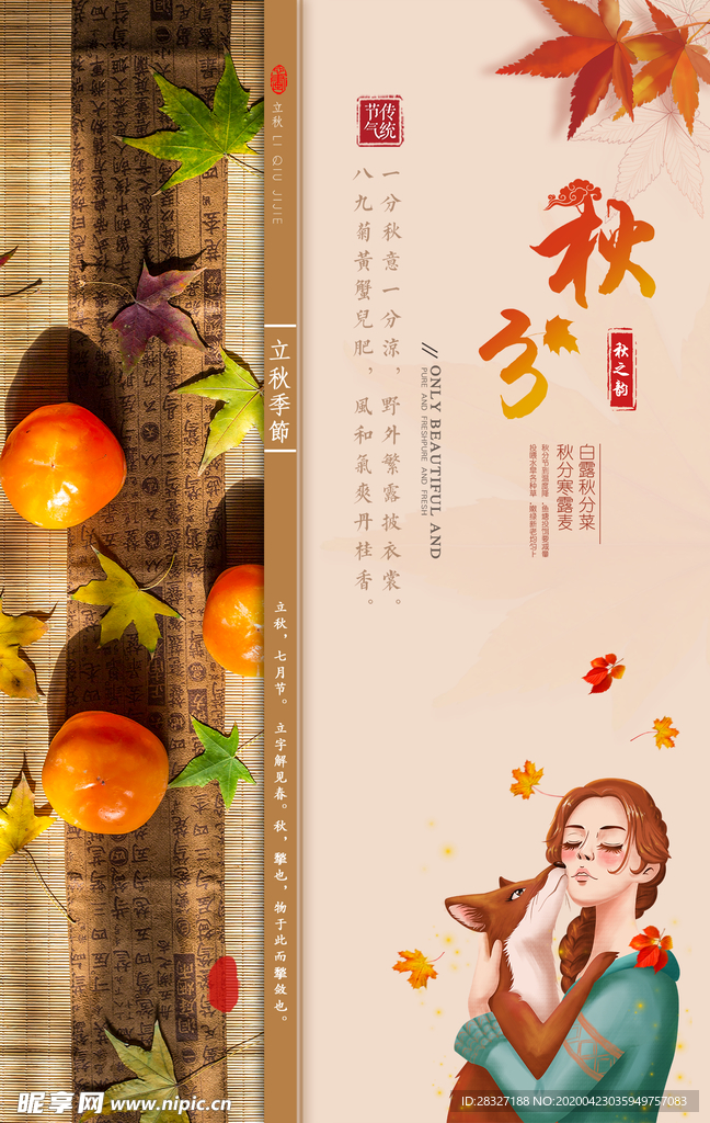中秋节