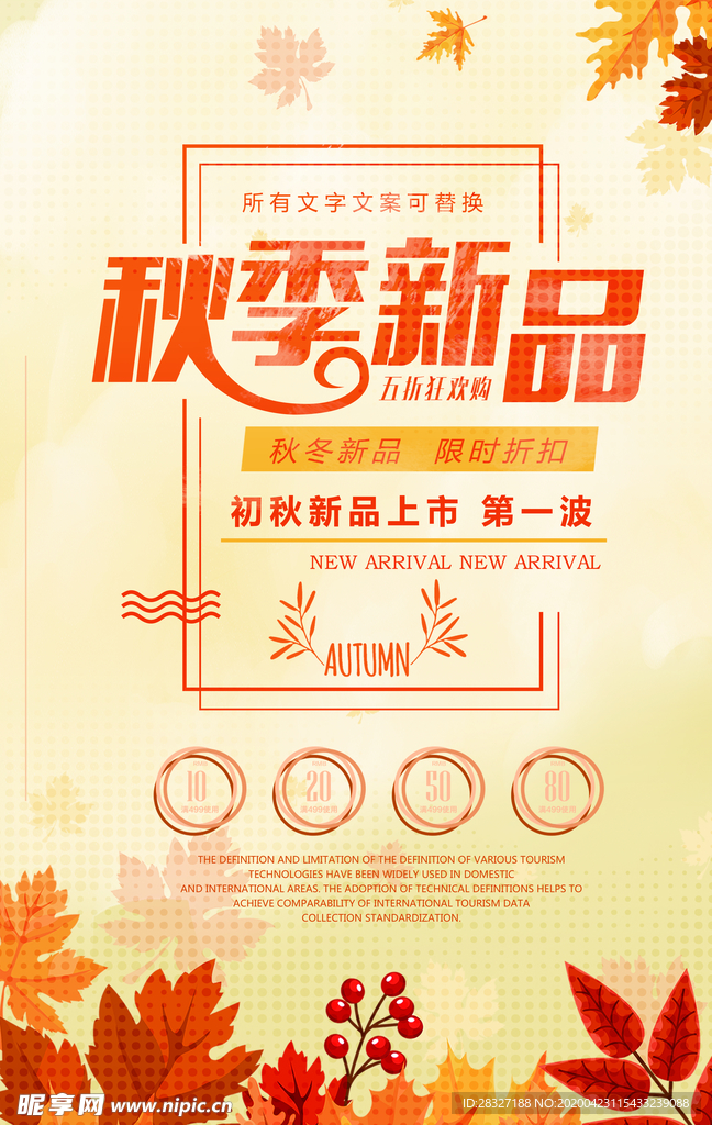 节气秋分
