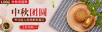 中秋节