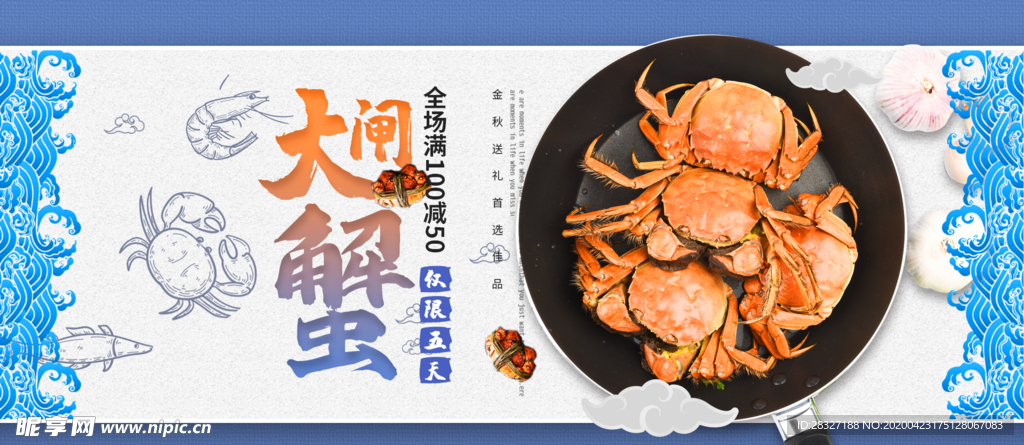中秋节
