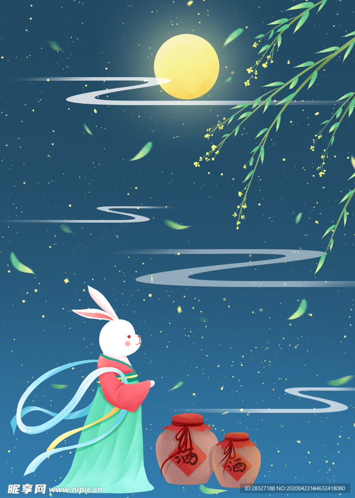中秋节
