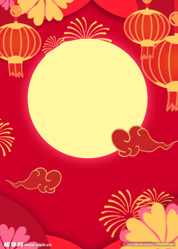中秋节