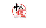 中秋节