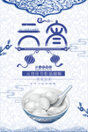 青花瓷