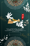 青花瓷