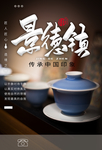 青花瓷