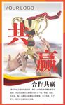 企业文化展板