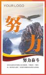 企业文化展板