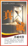 企业文化展板