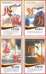企业文化展板