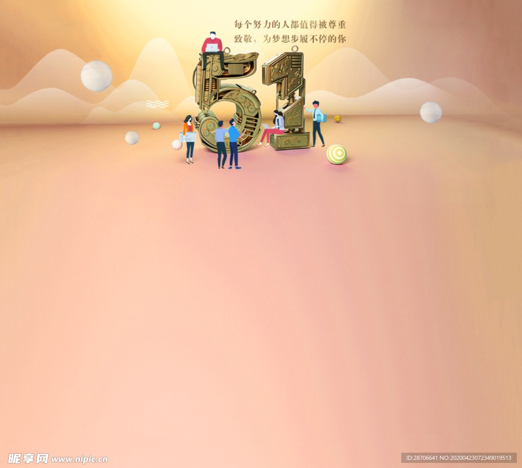 51劳动节banner