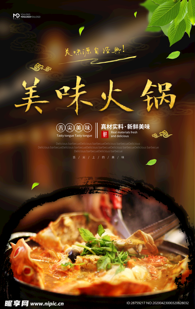 火锅