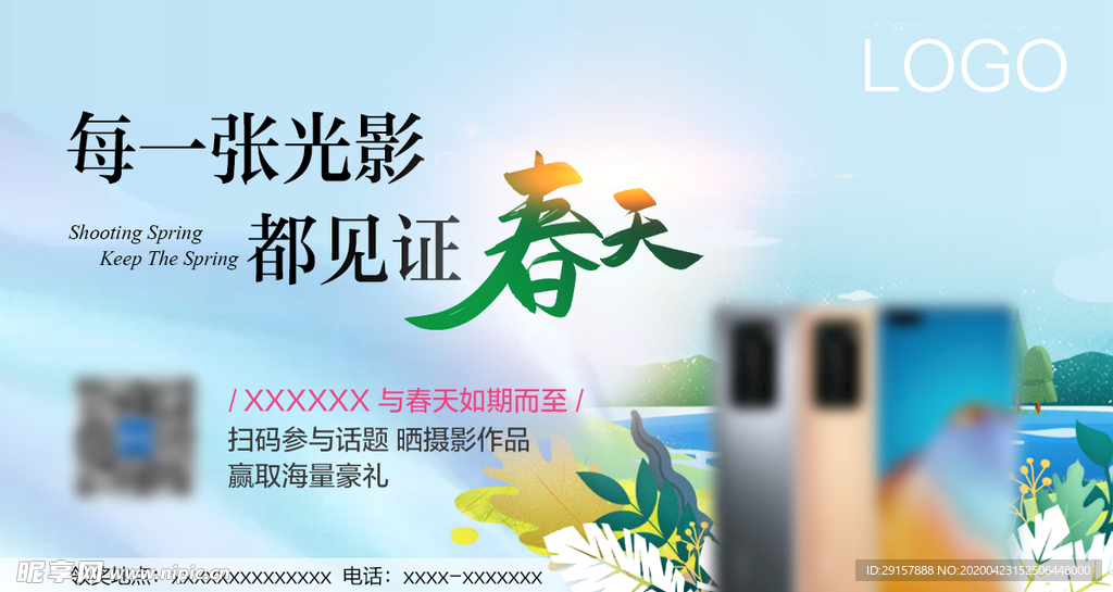 每一张光影都见证春天