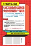 自媒体海报