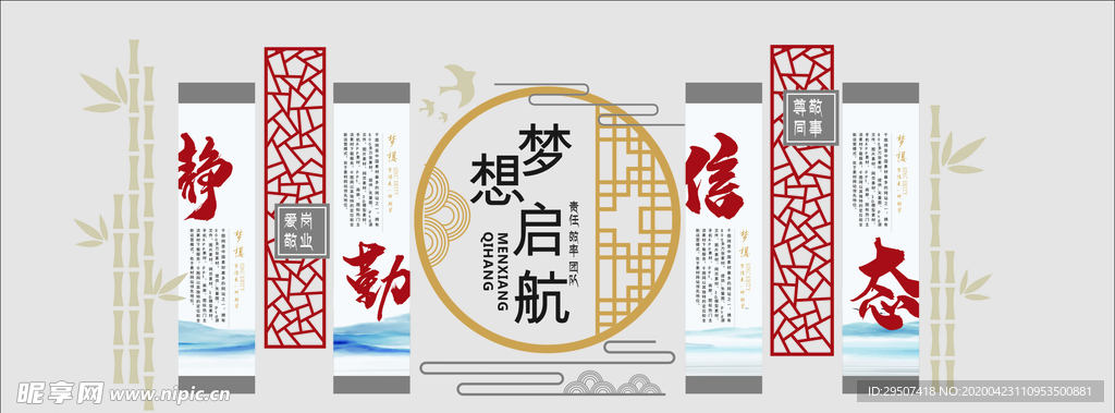 企业 文化 墙 立体墙 展示