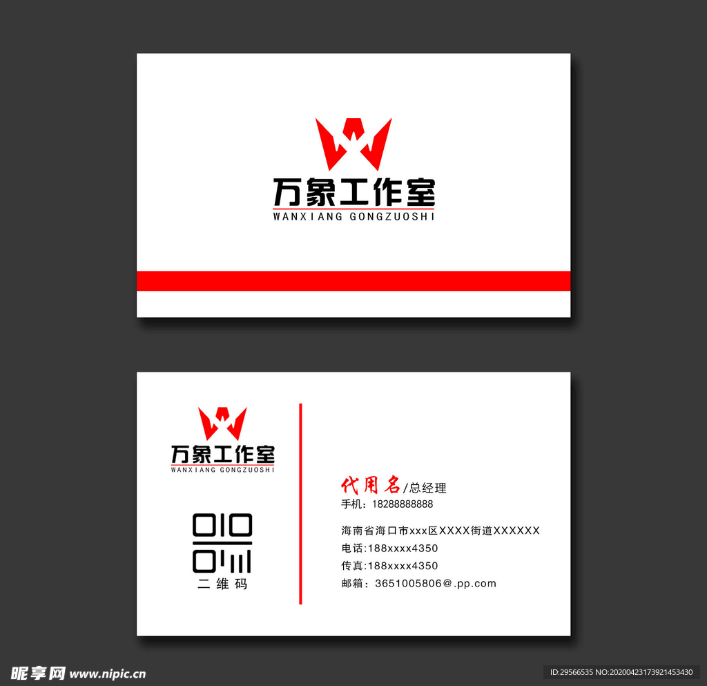 红色高档名片