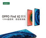 手机店oppo手机产品宣传图