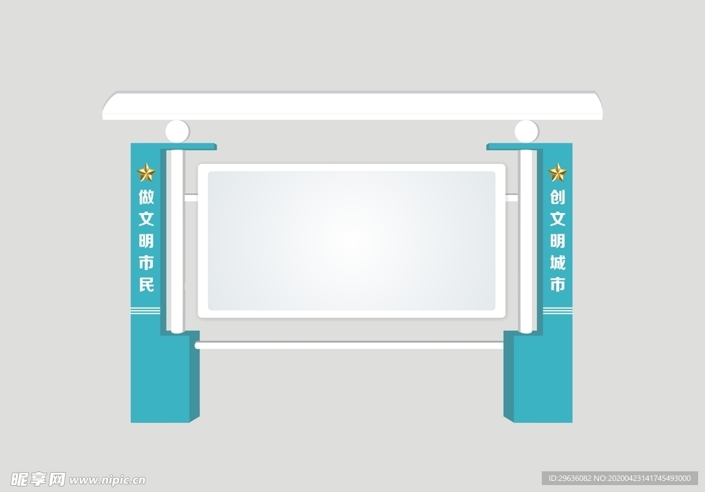 户外宣传栏