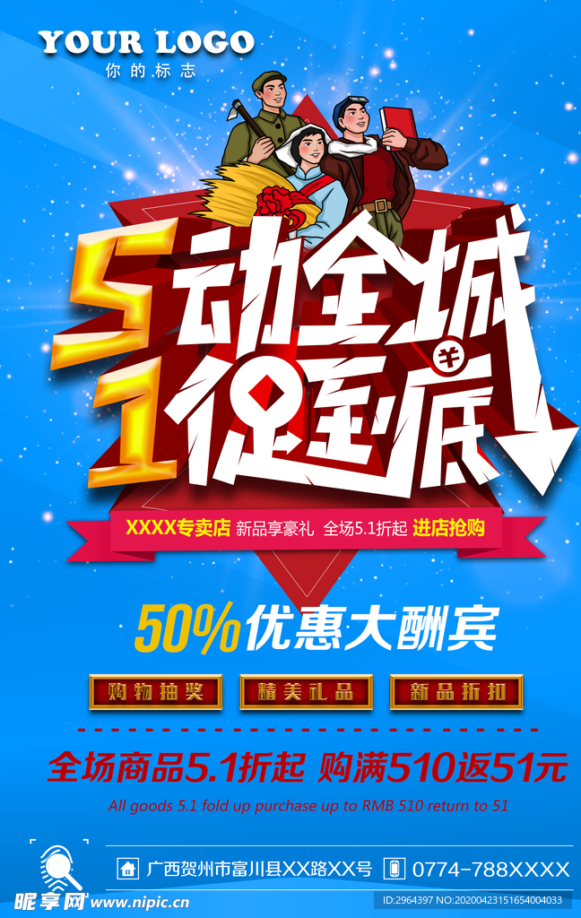 51海报