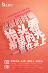 企业海报 企业宣传 高端 企业