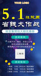 五一劳动节 活动海报