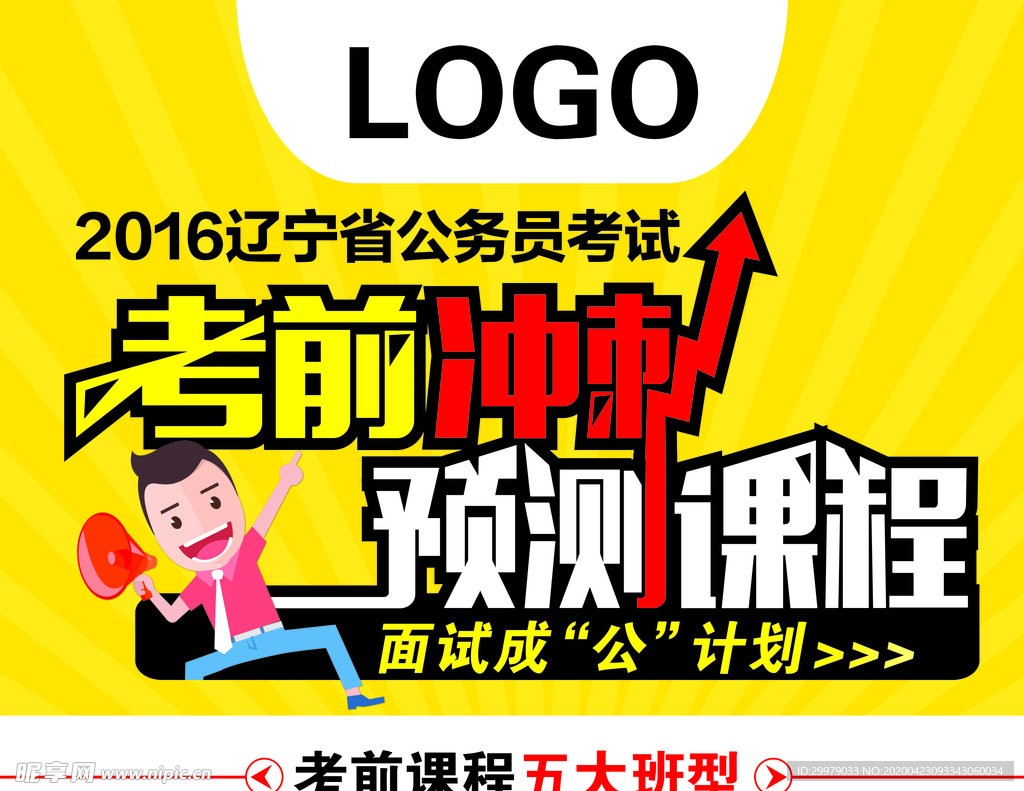 黄色  高考冲刺