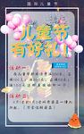 儿童节