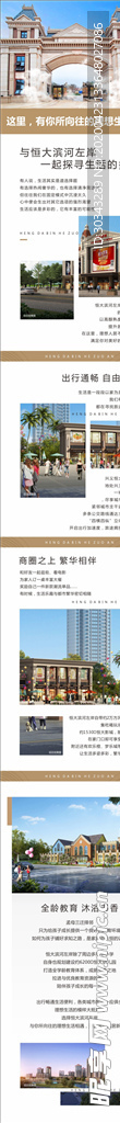 房地产海报
