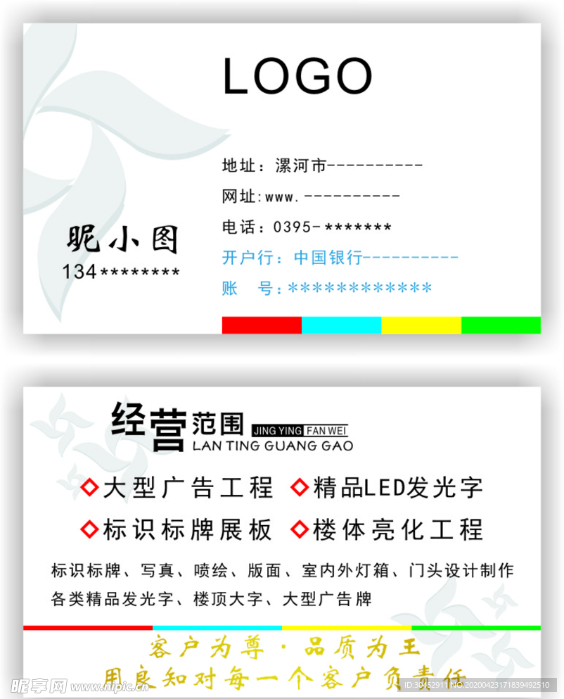 广告名片设计
