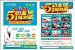 九天家私宣传单