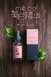 美白精华