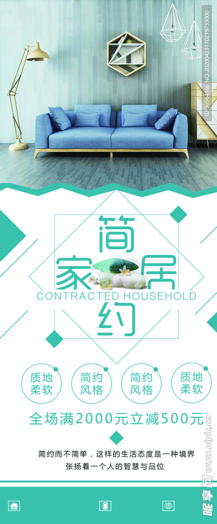 简约家居展架
