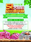 51生鲜