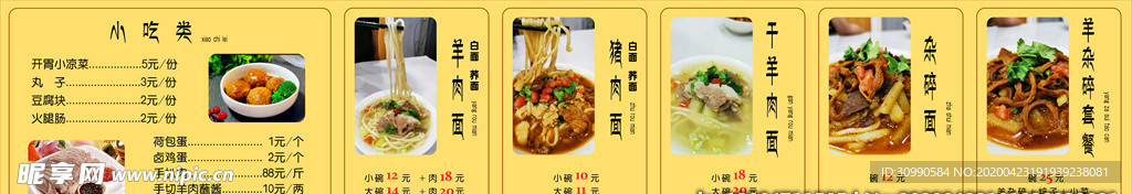 食品菜单灯箱