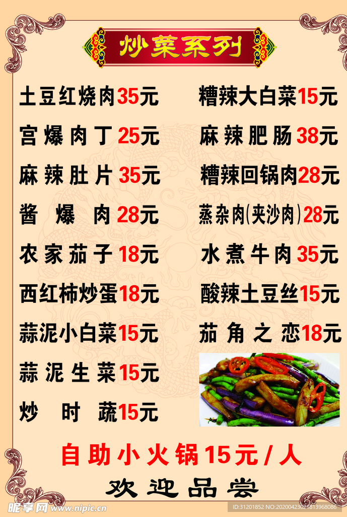 菜单