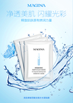 面膜海报设计  化妆品海报设计