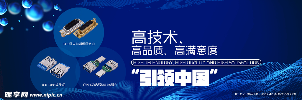科技引领